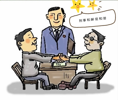 农民工讨薪断电阻工昭化区检察院刑事和解促和谐