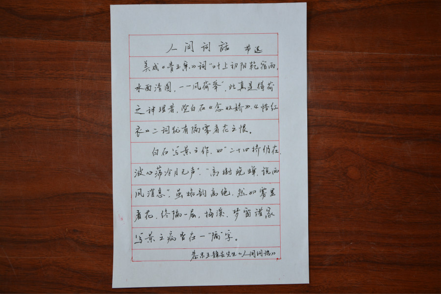 书法作品 何豫川_meitu_2.jpg