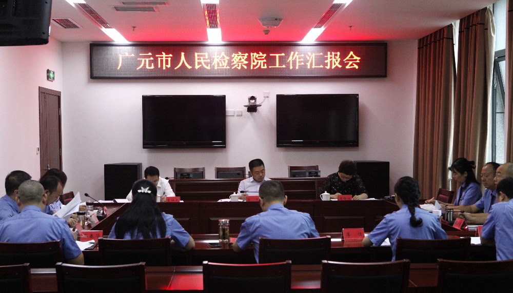 市院1（汇报会）.jpg