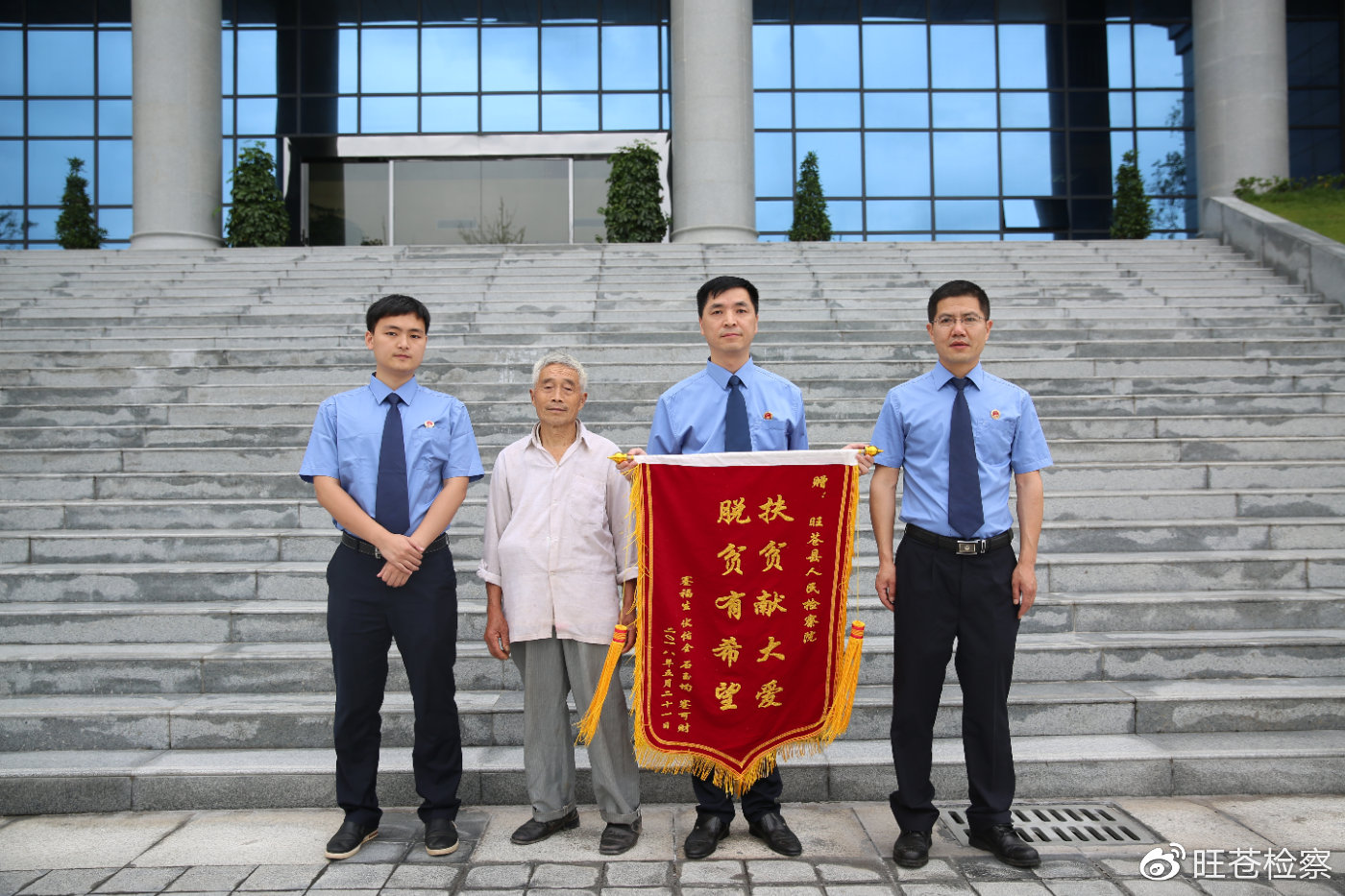 △2018年5月21日案件当事人为旺苍县检察院送锦旗