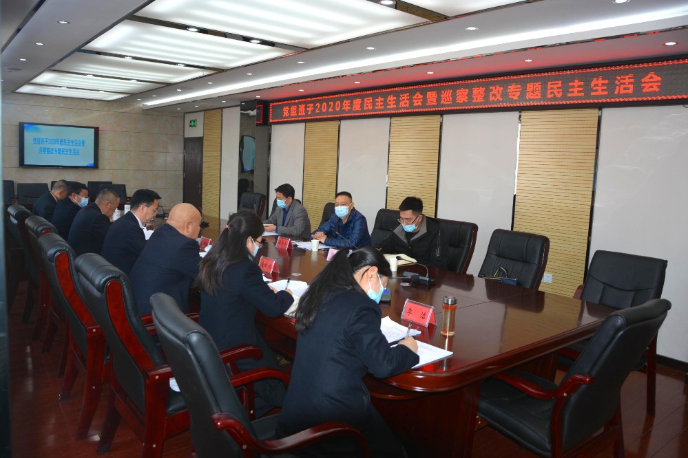 2月1日，剑阁县人民检察院领导班子召开2020年度民主生活会暨巡察整改专题民主生活会（雷璇摄）.jpg