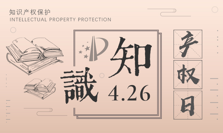 保护知识产权——为何有人高价回收白酒包装？检察官为你答疑解惑