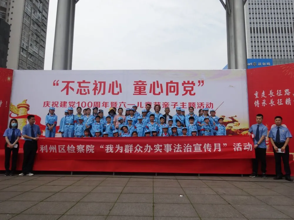 【队伍教育整顿】利州区检察院扎实开展 “我为群众办实事”系列法治宣传活动