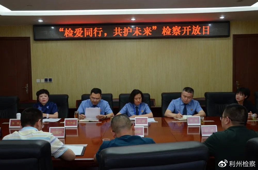 无烟未来，检察守护——“检爱同行，共护明天”检察开放日