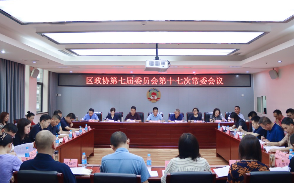 政协听取上半年工作通报.jpg