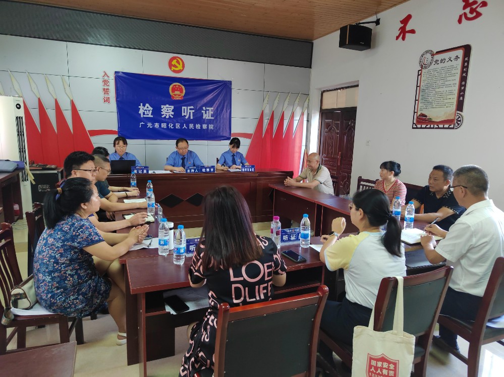 听证会现场照片1.jpeg