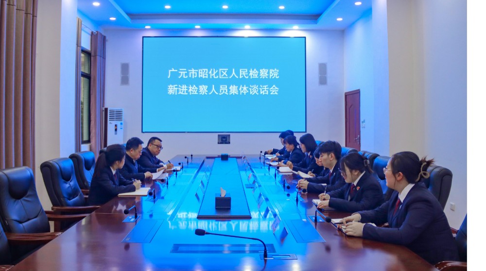 新进人员集中谈话会.jpg