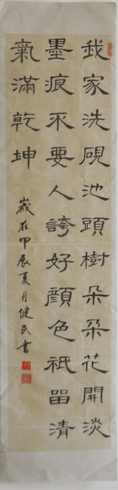 《墨梅》——李健民书   广元市利州区人民检察院  13908126300.jpg