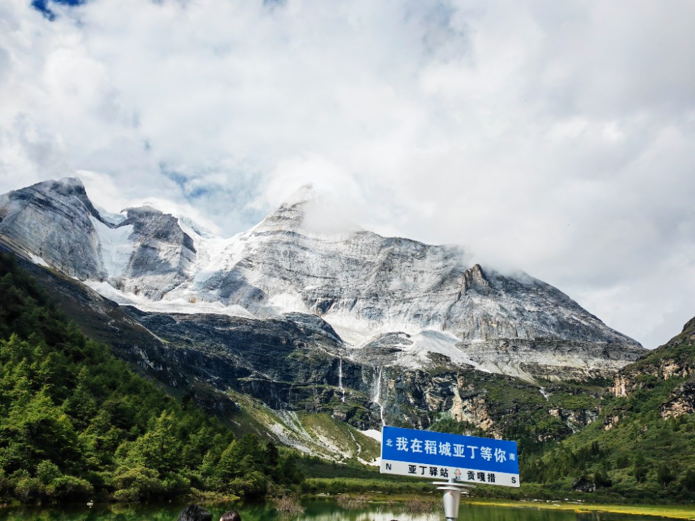 亚丁风光——作者 冯琨   广元市利州区人民检察院  18080766063.jpg